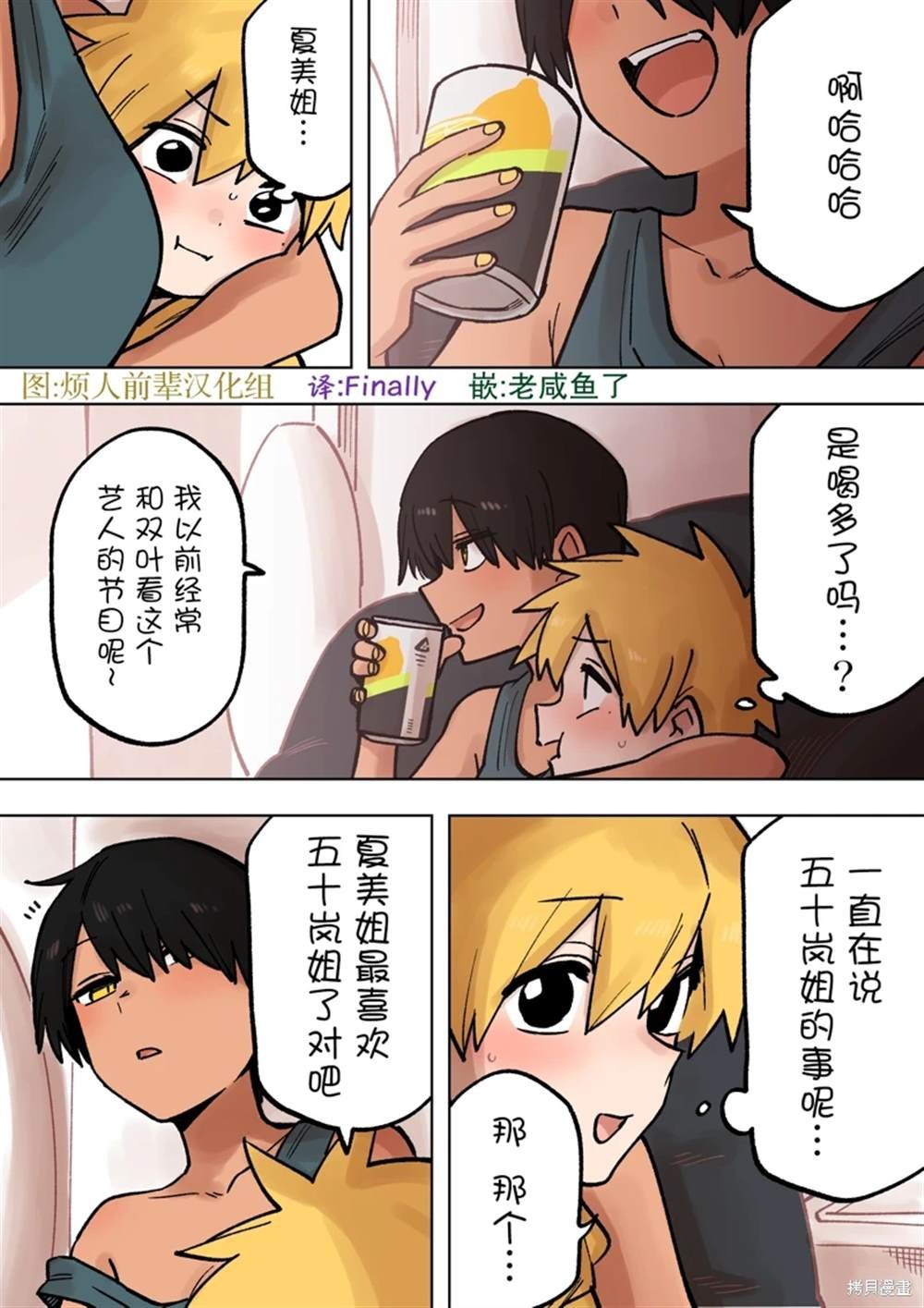 第197话