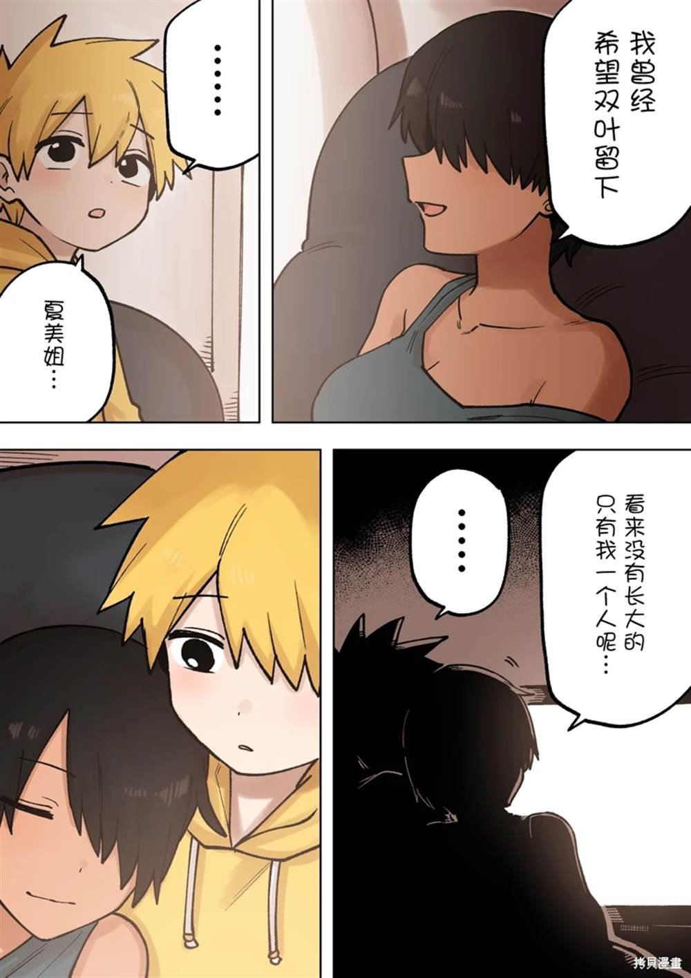 第197话