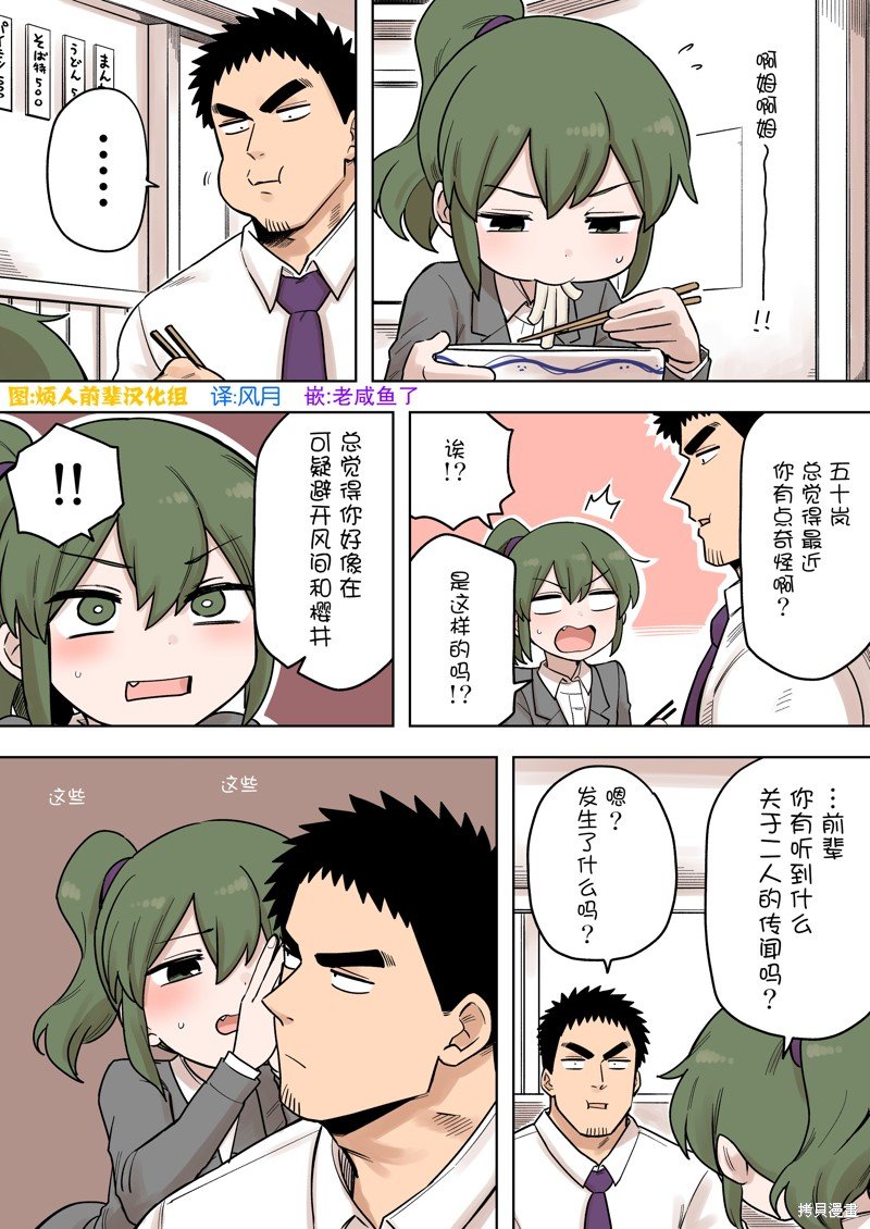 第198话