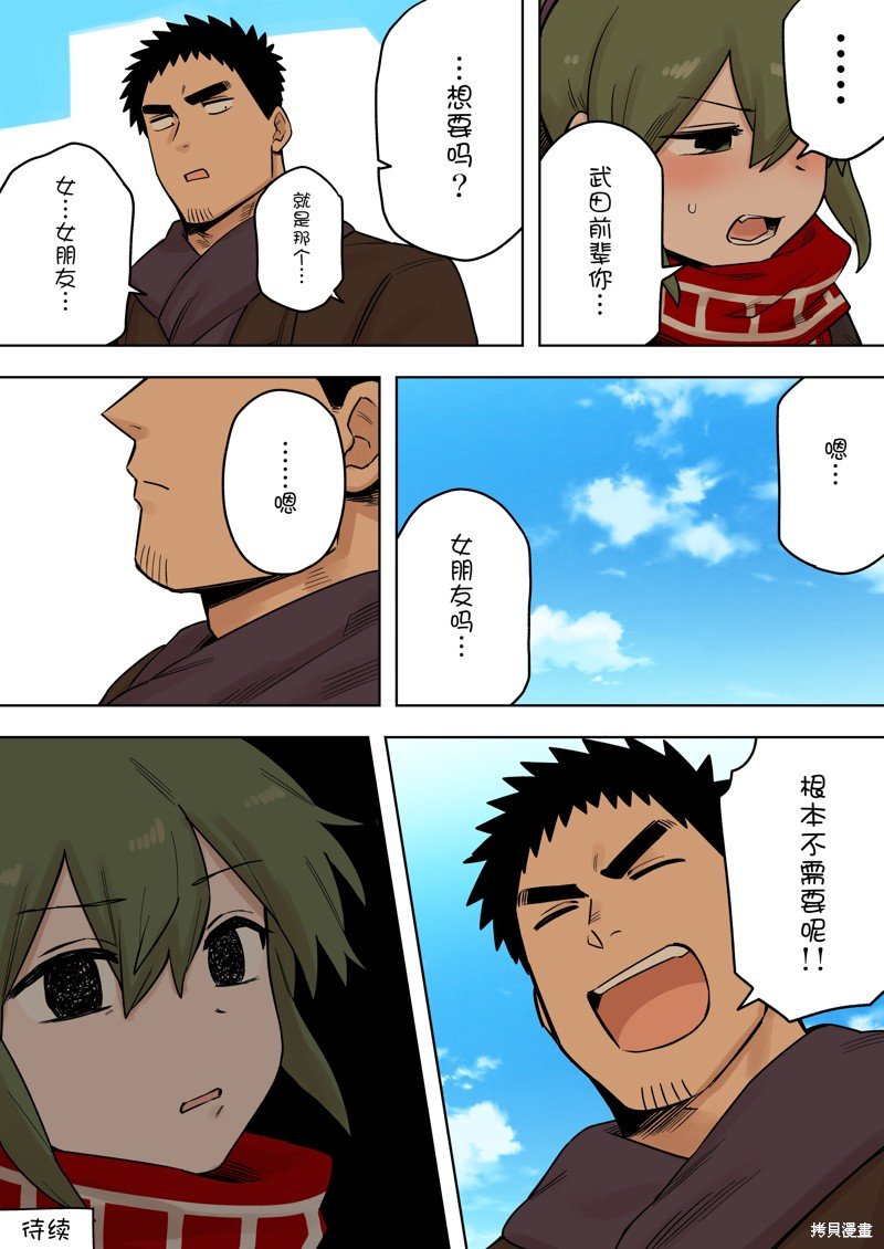 第198话