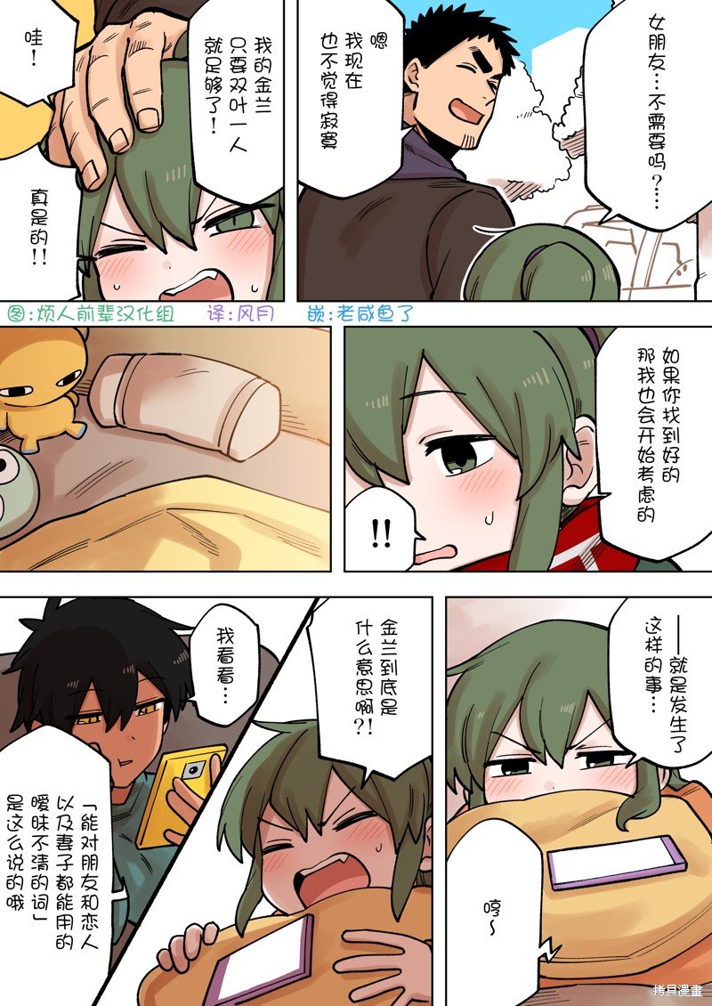 第199话