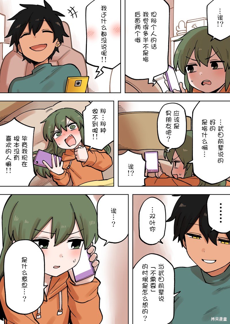 第199话