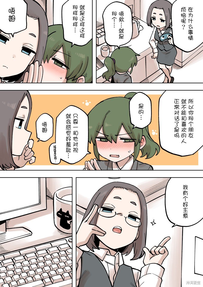 第201话