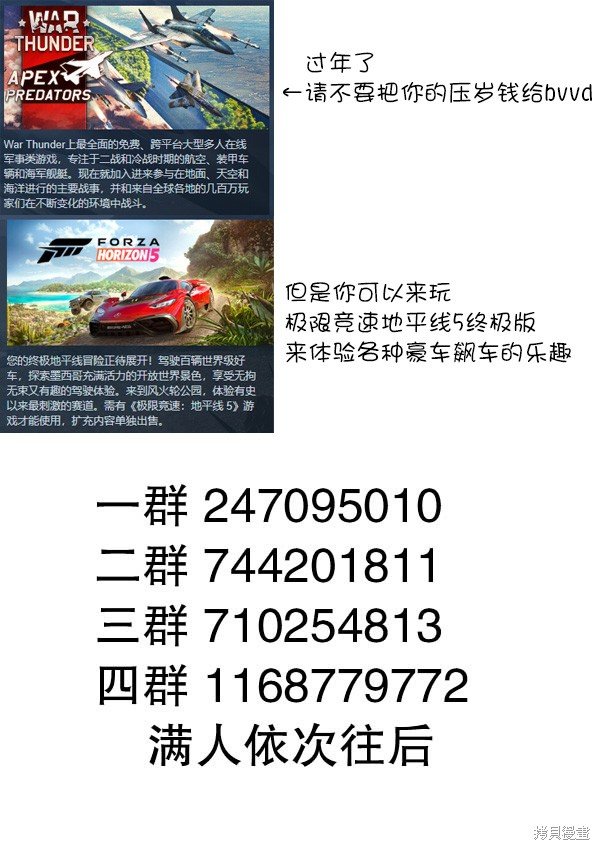 第201话