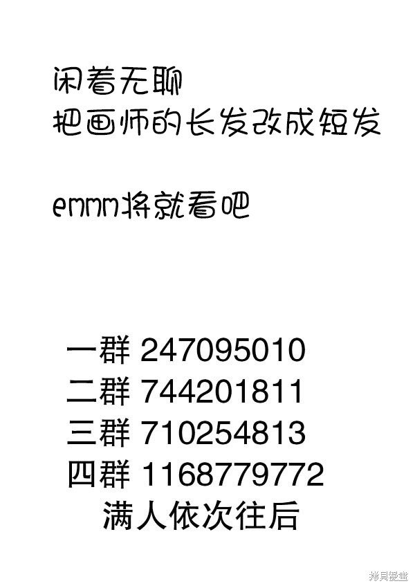 第203话