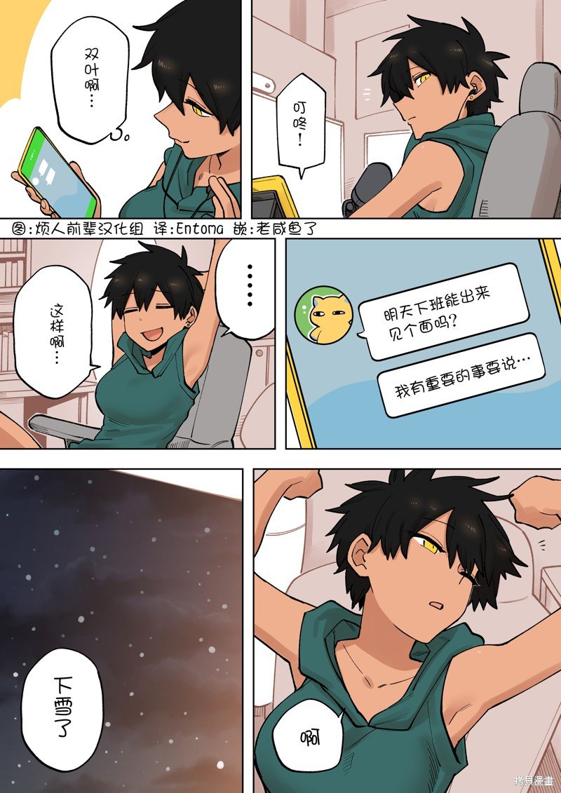 第204话