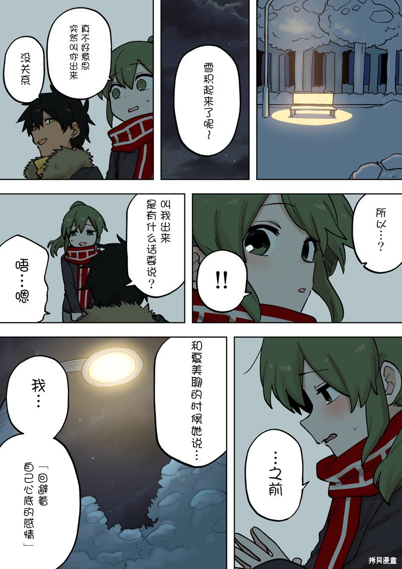 第204话