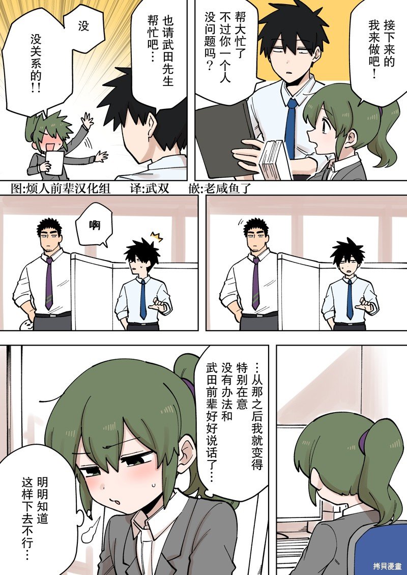 第206-207话