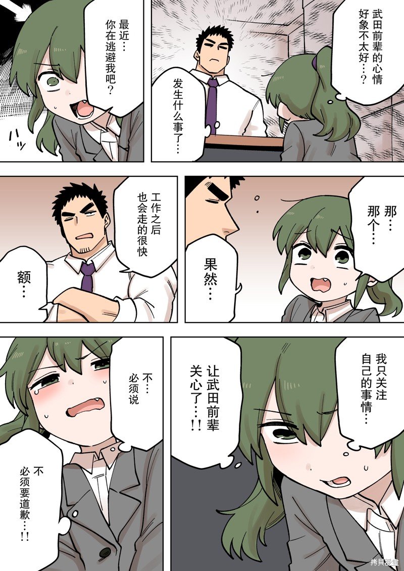 第206-207话