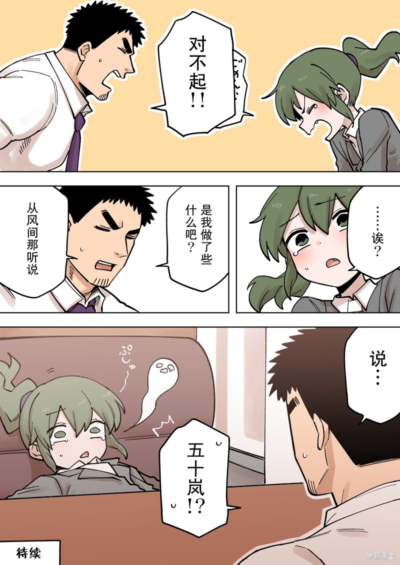 第206-207话