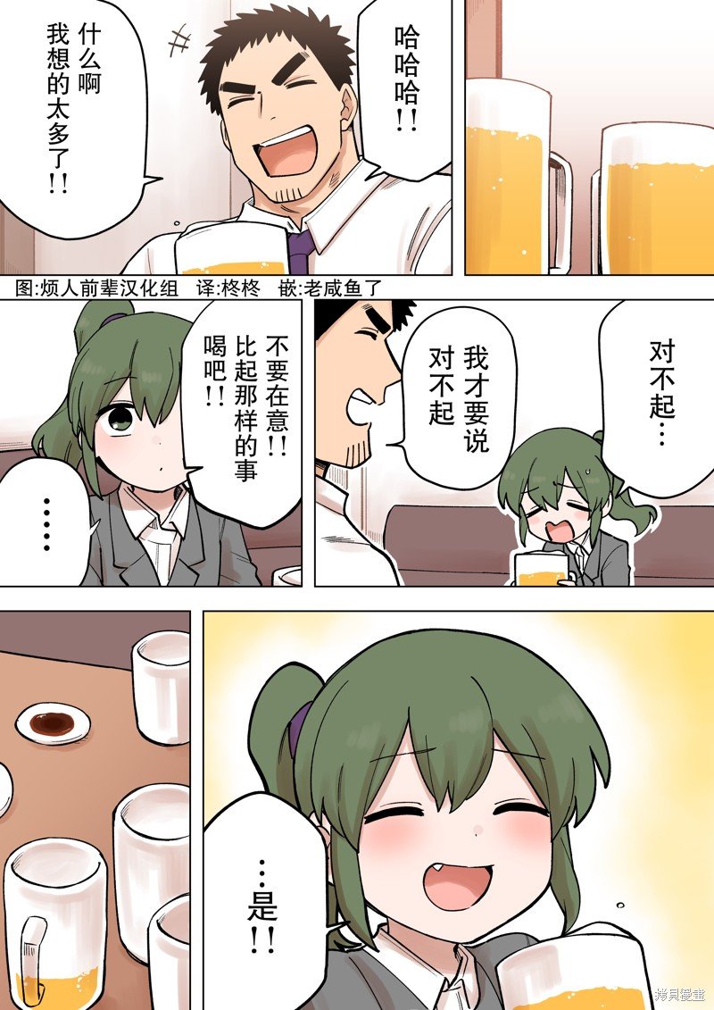 第206-207话