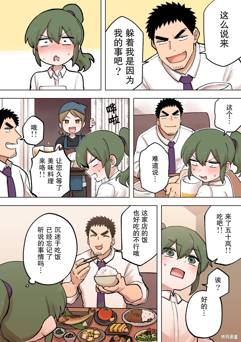 第206-207话