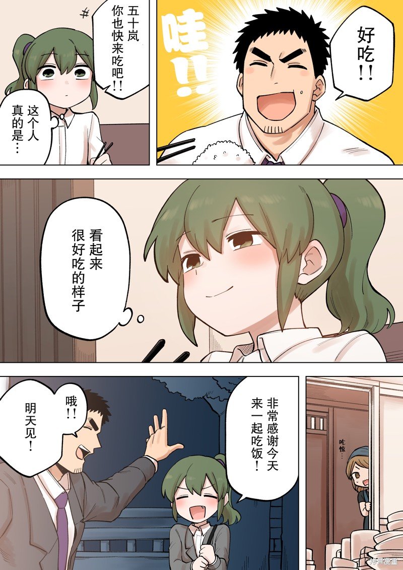第206-207话