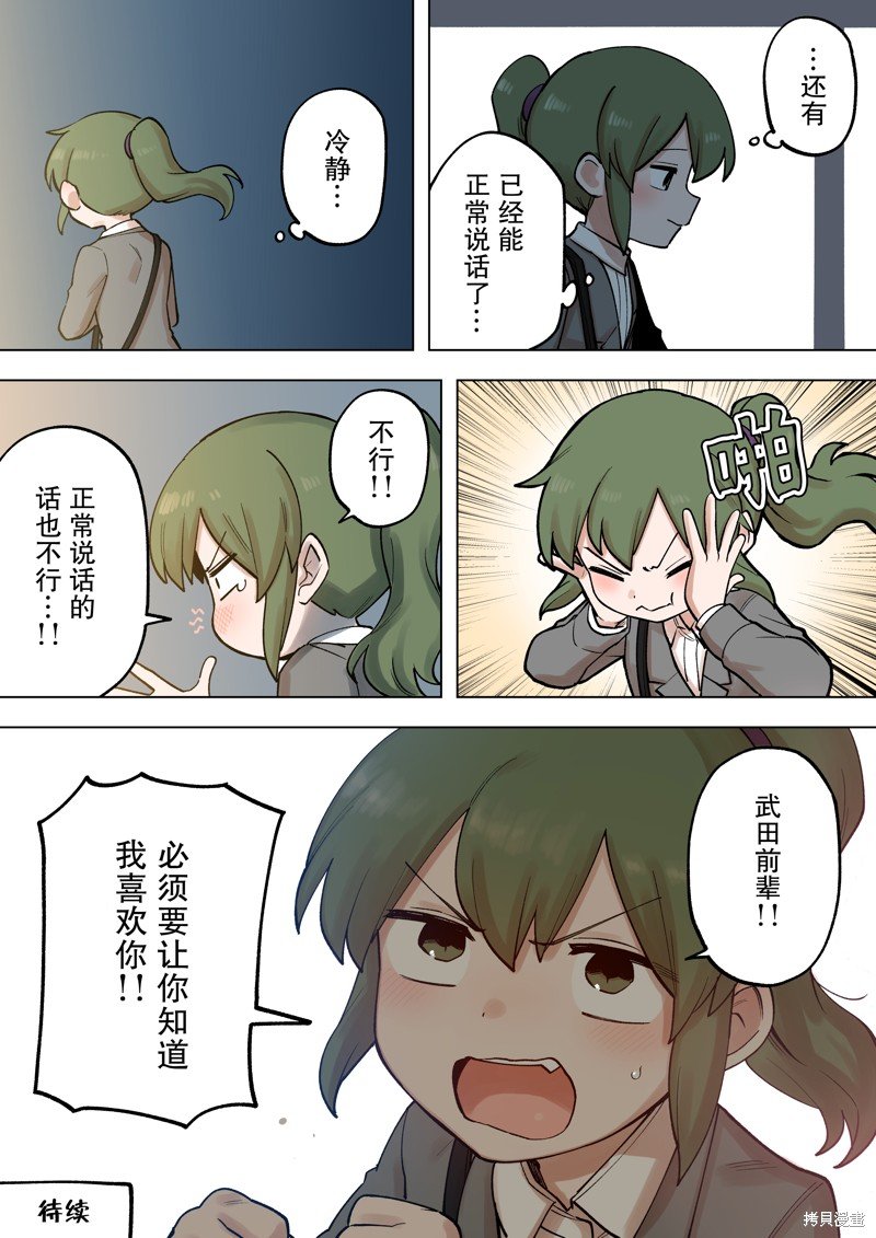 第206-207话