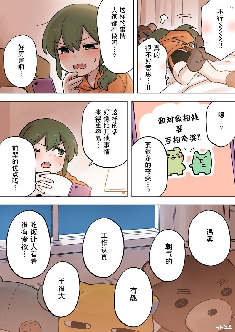 第208话