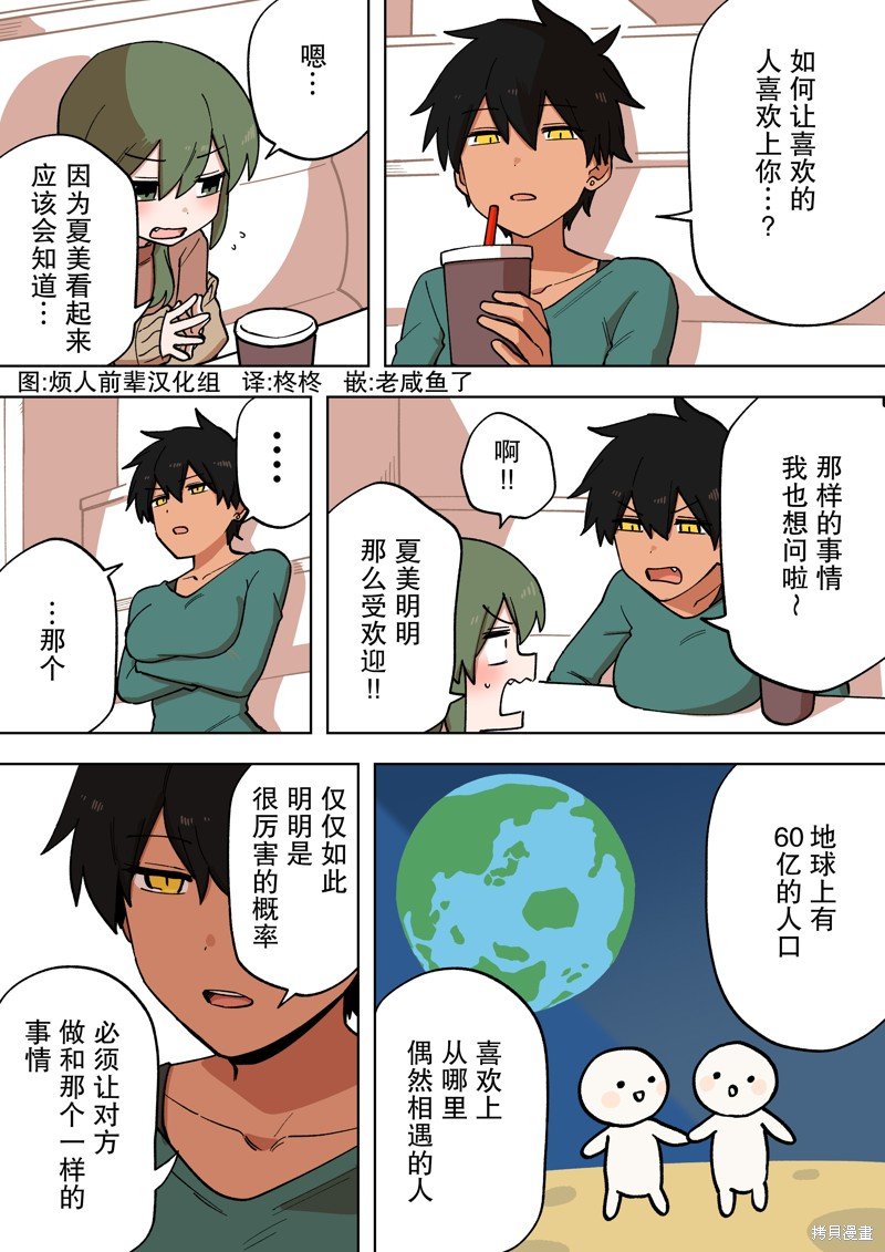 第209话