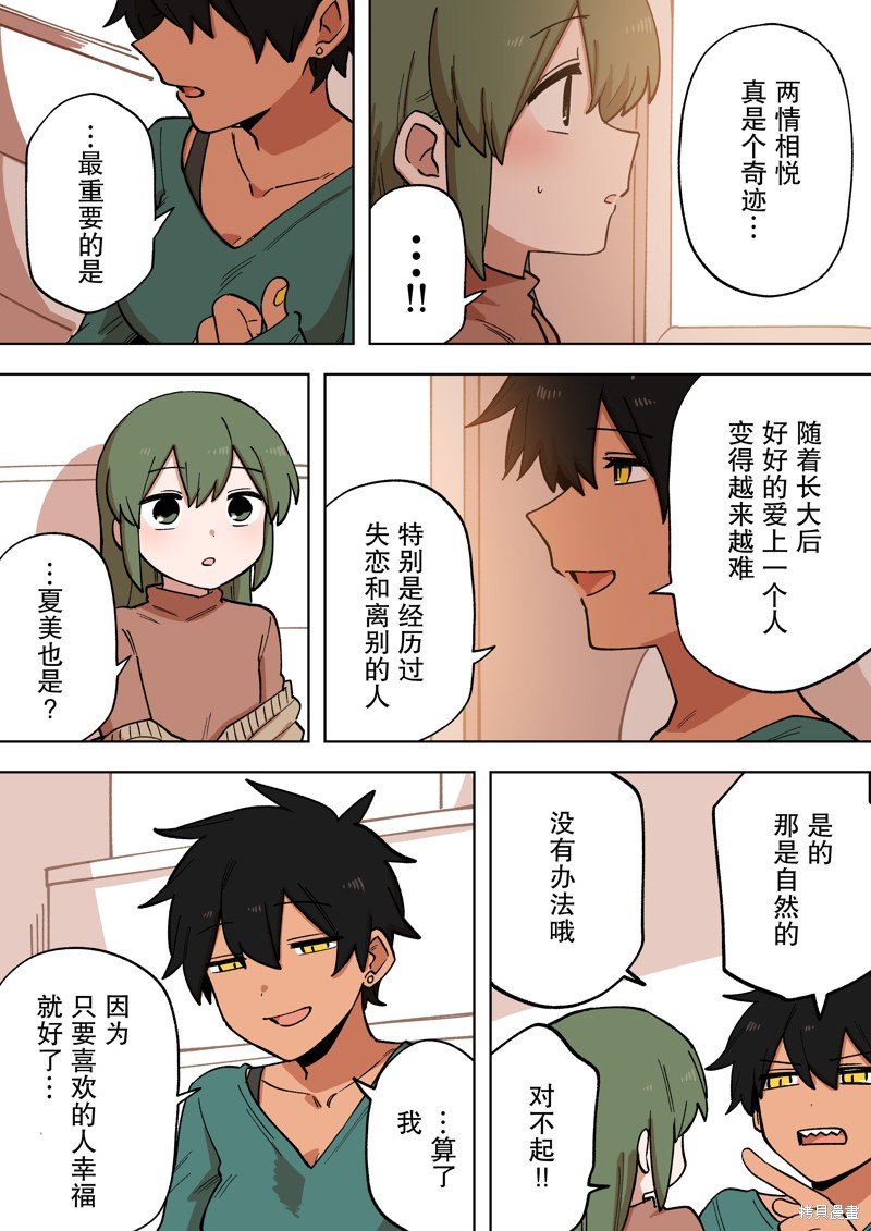 第209话