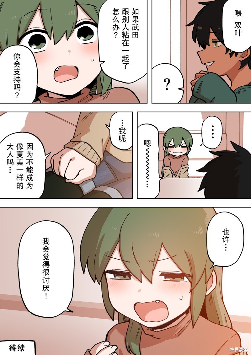第209话