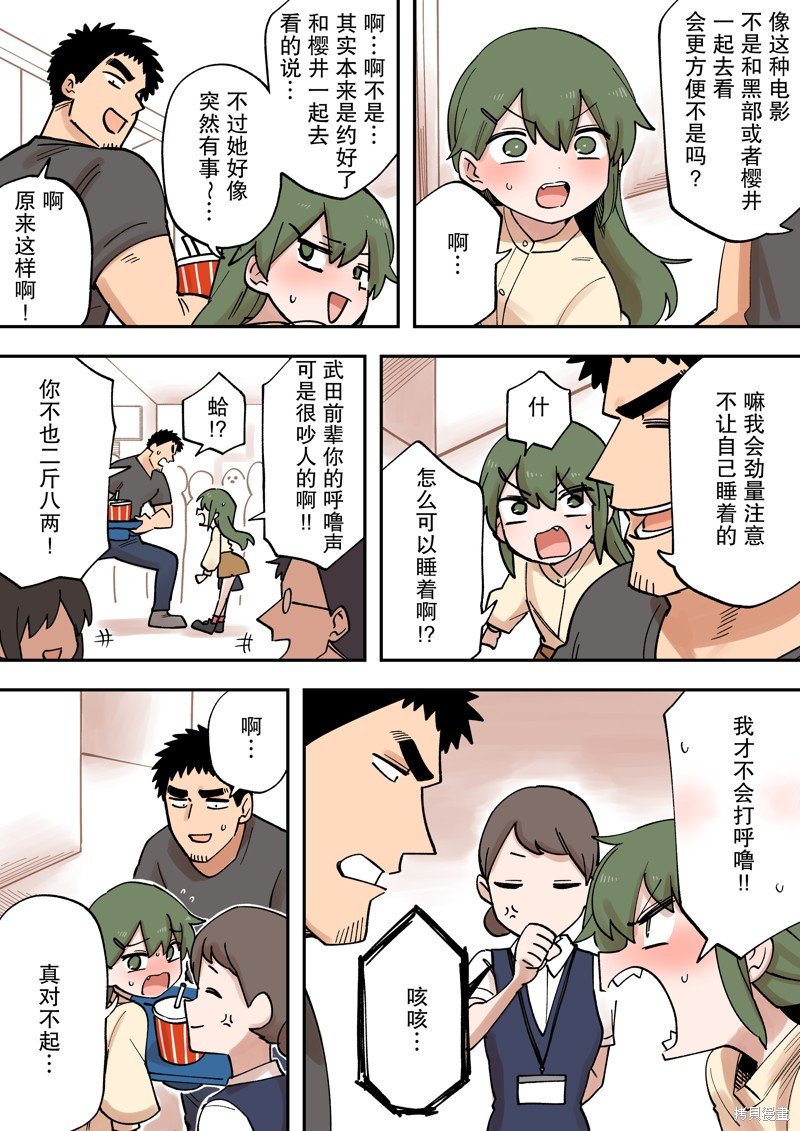第214话