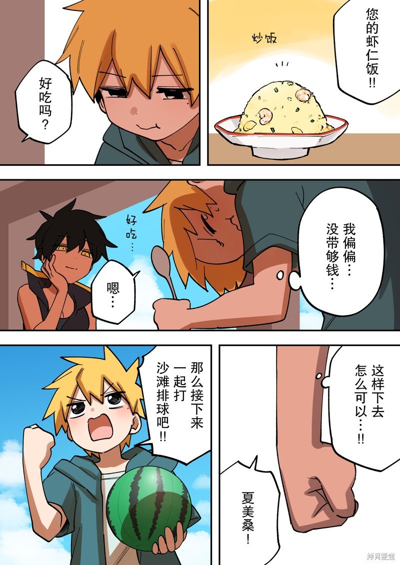 第216话