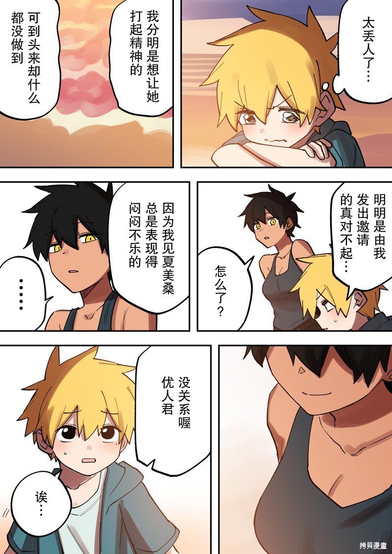 第216话