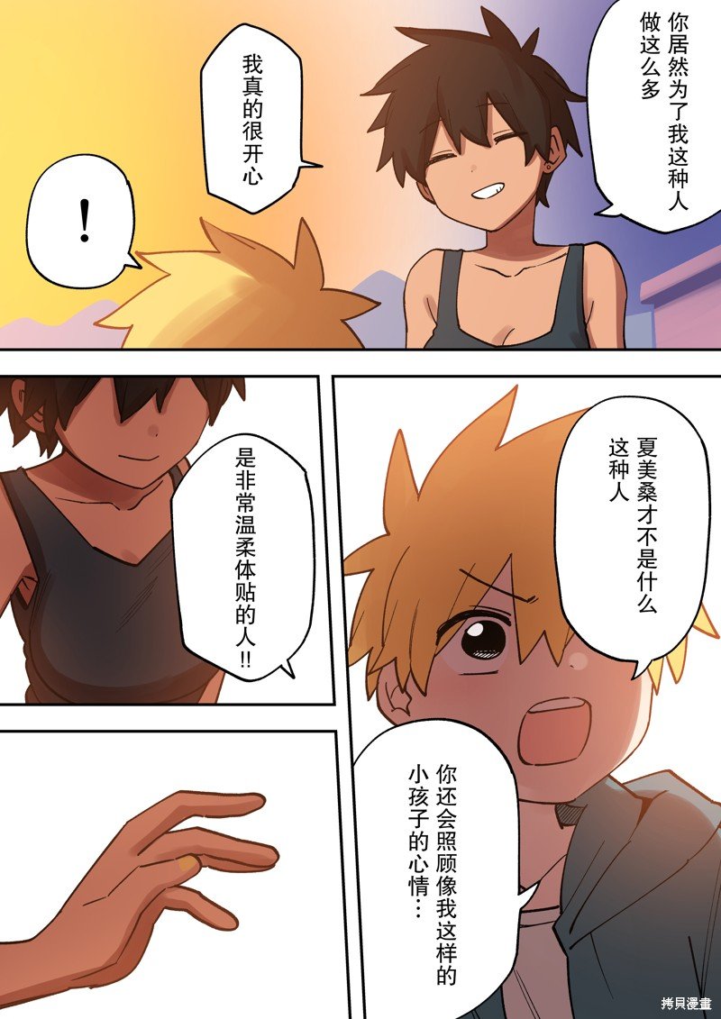 第216话