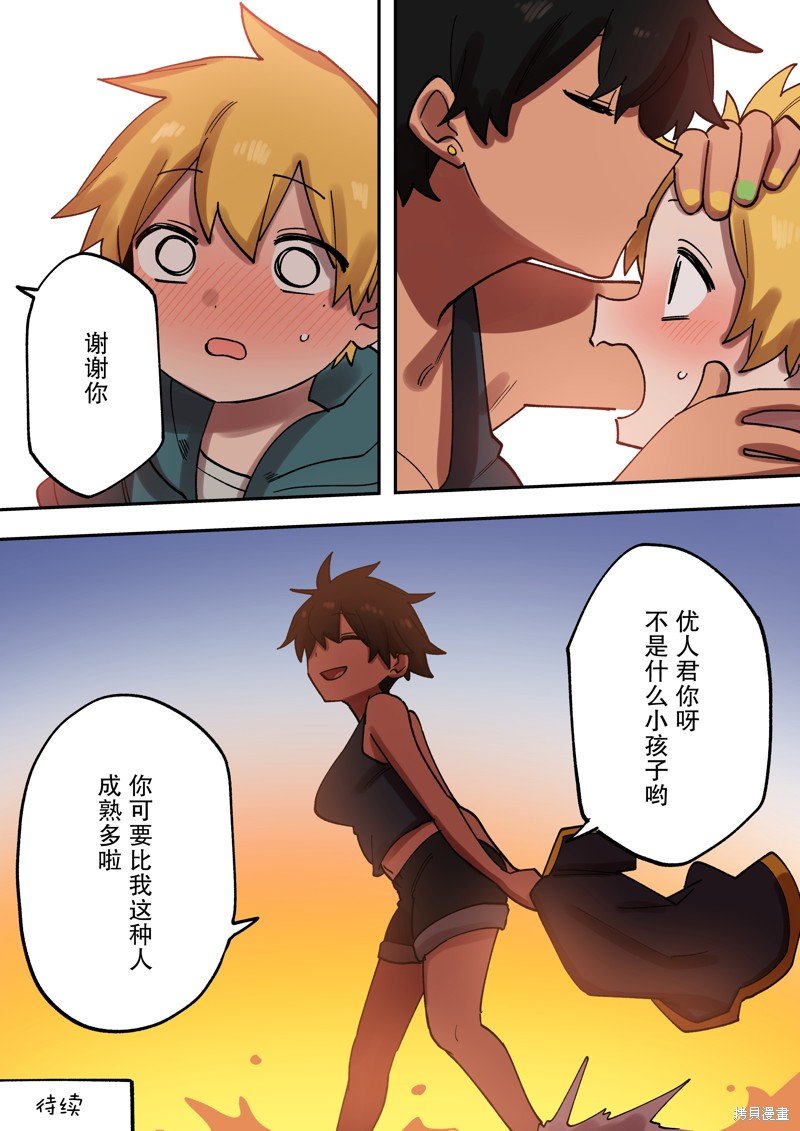 第216话