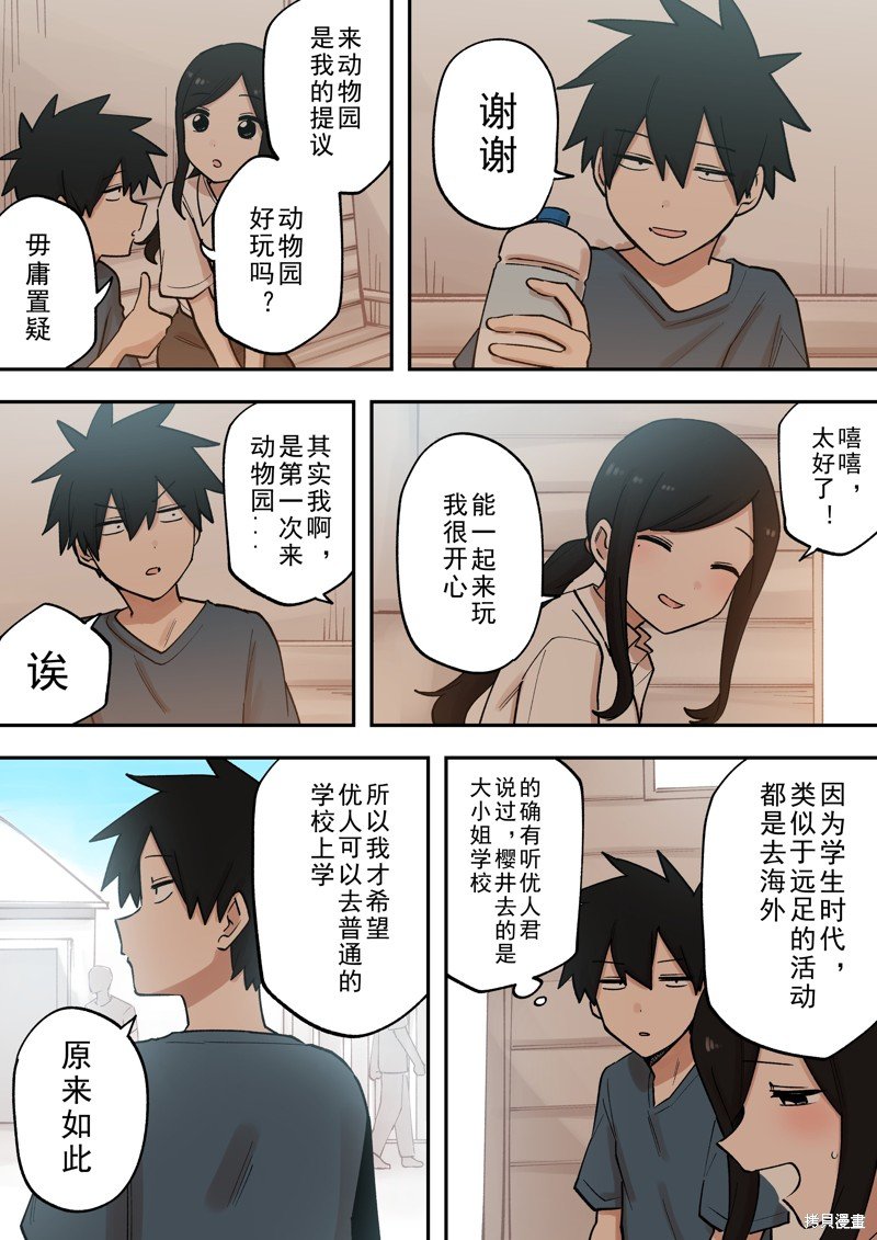 第217话