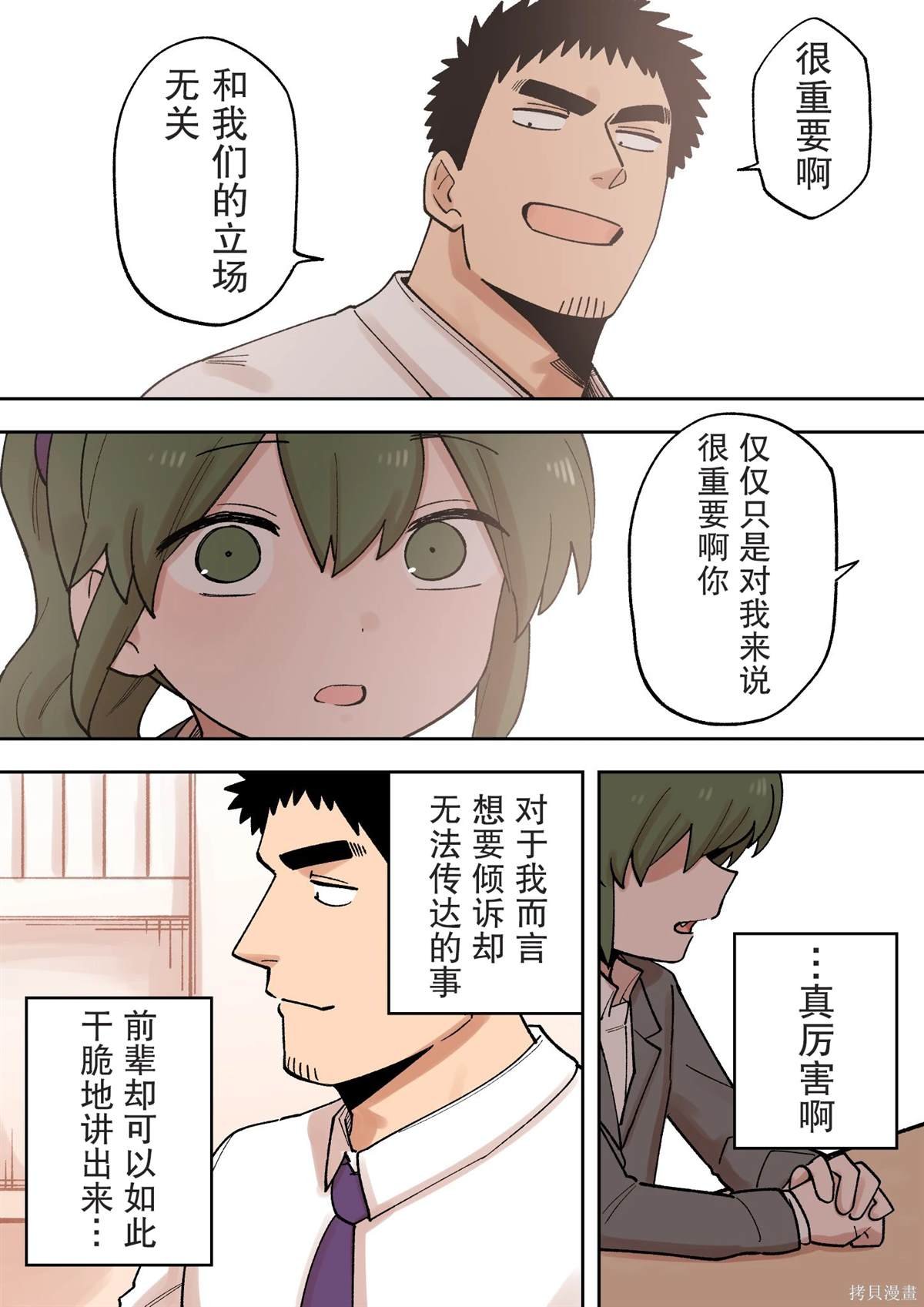 第226话