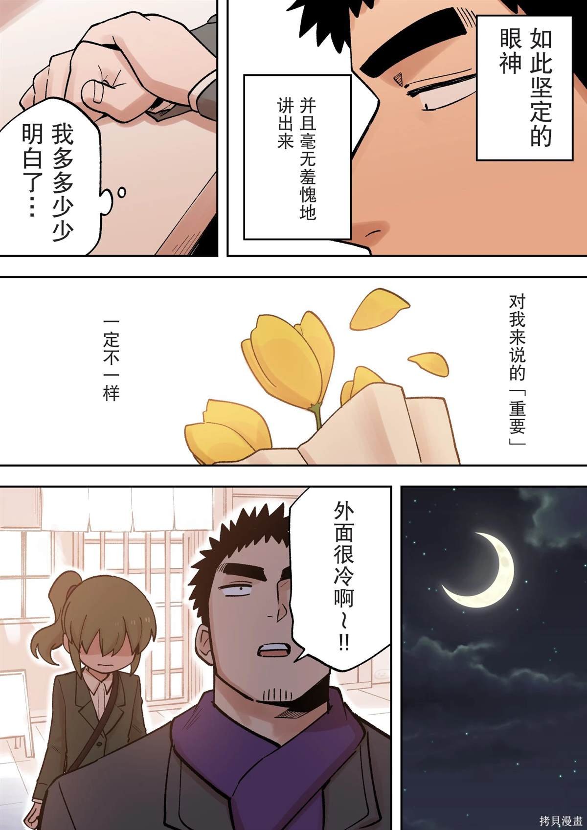 第226话