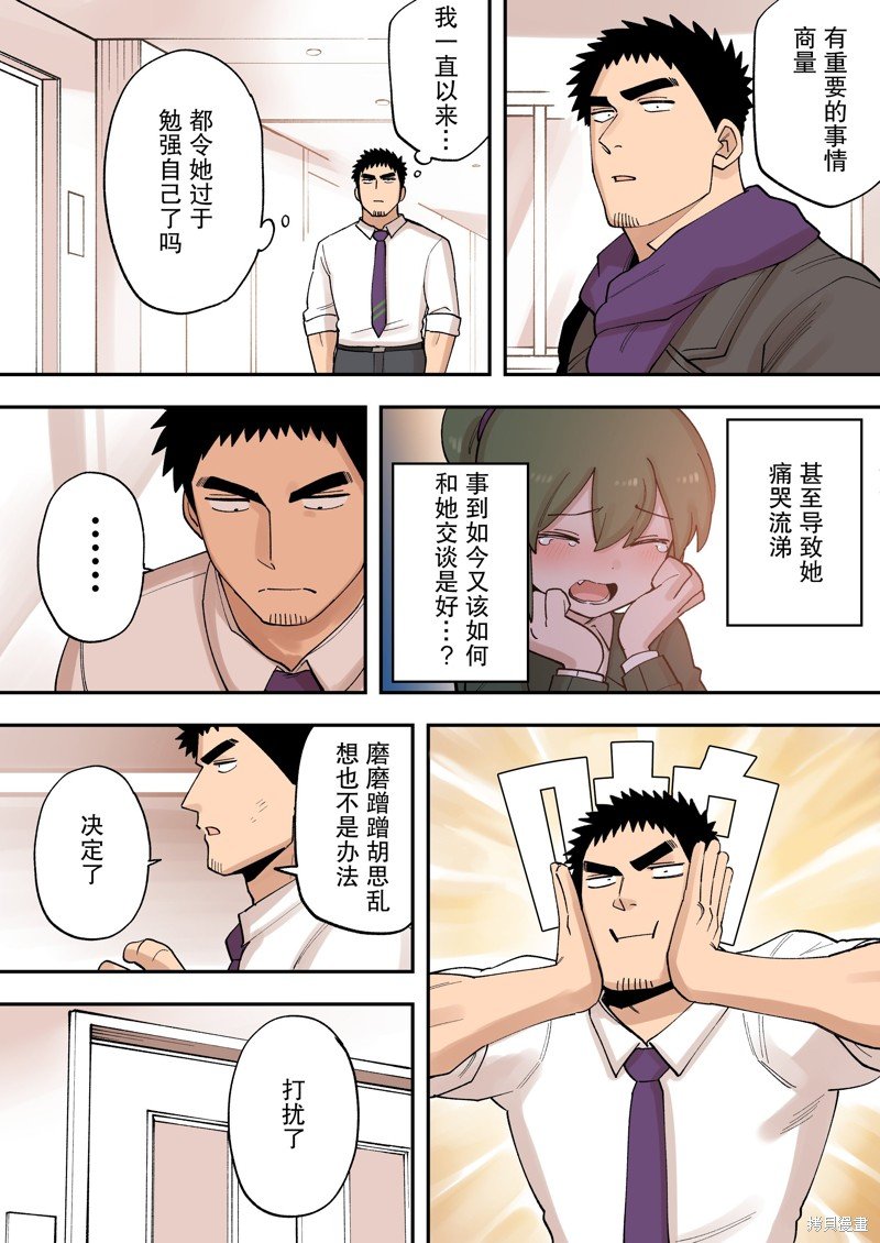 第228话