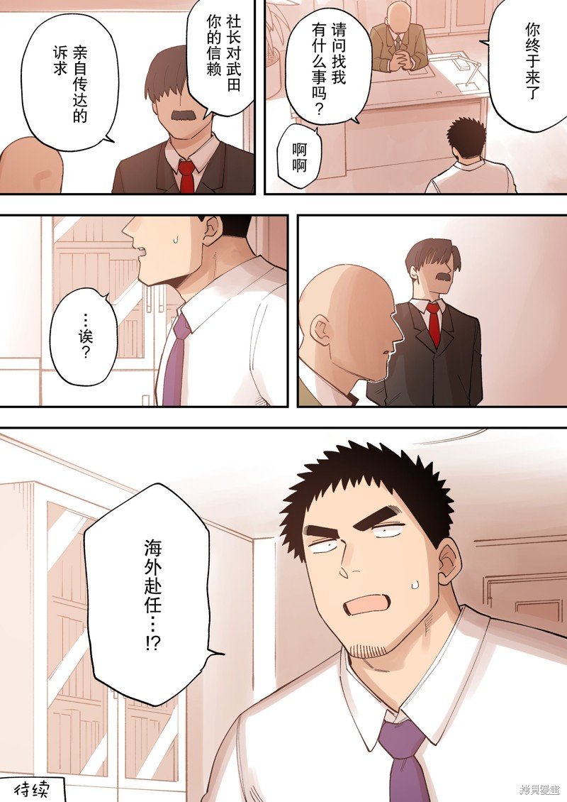 第228话
