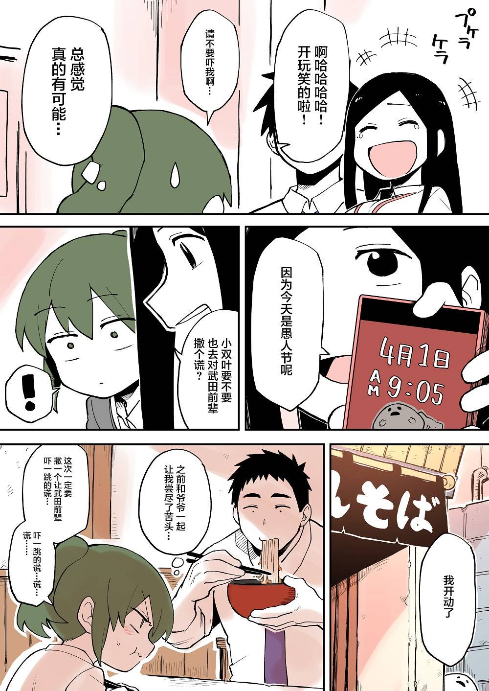第27话