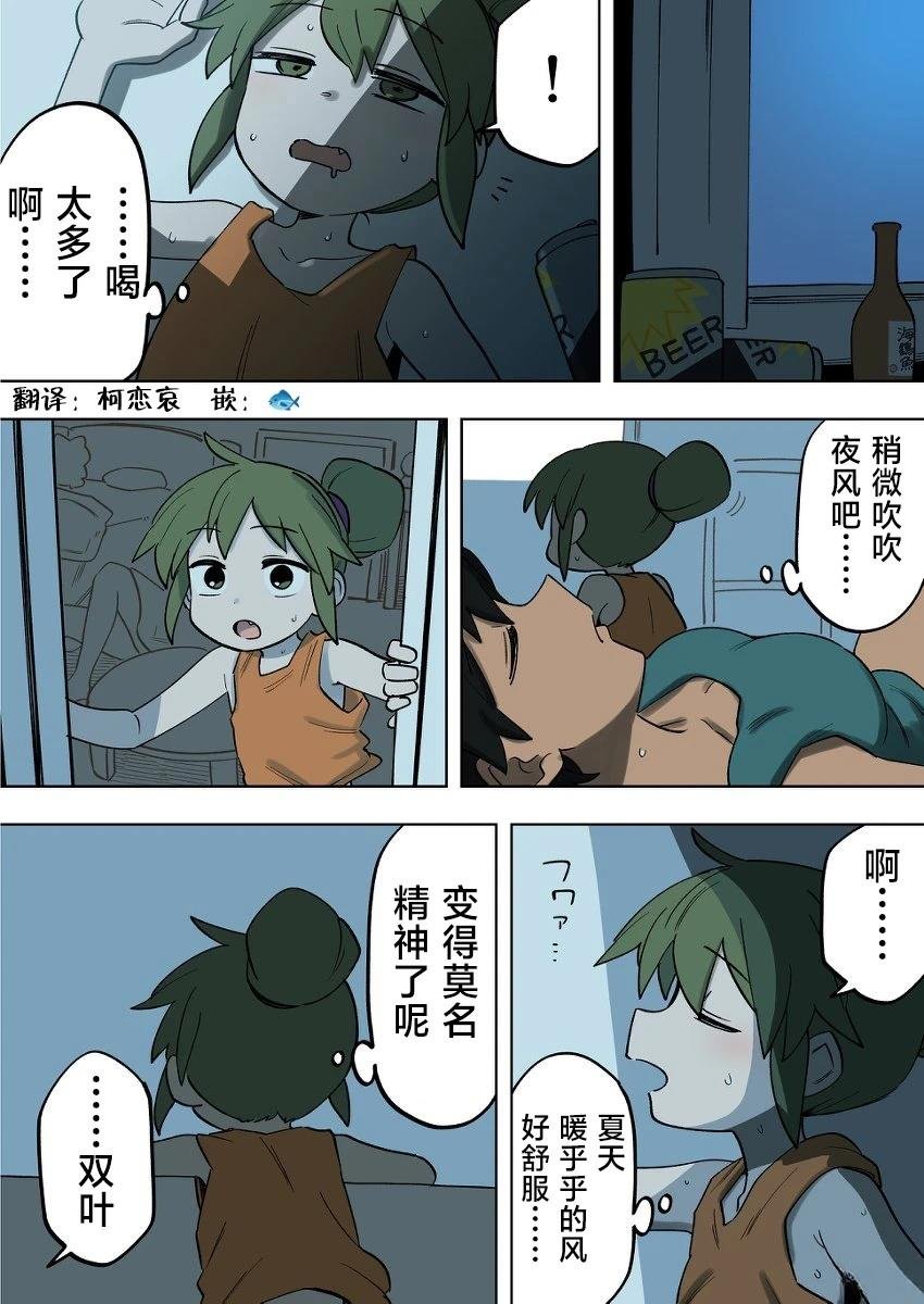 番外