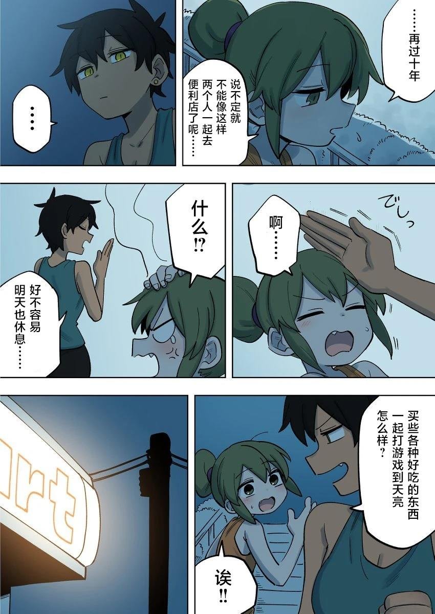 番外