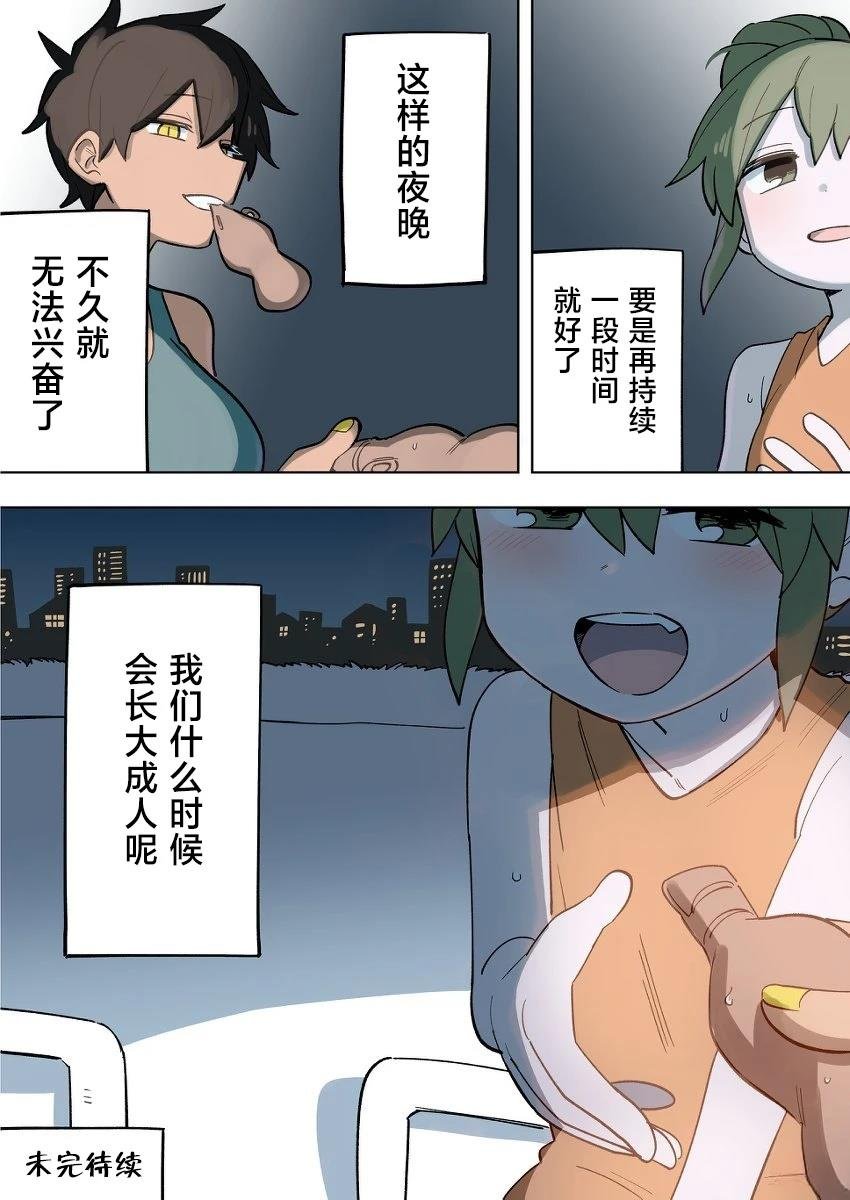 番外