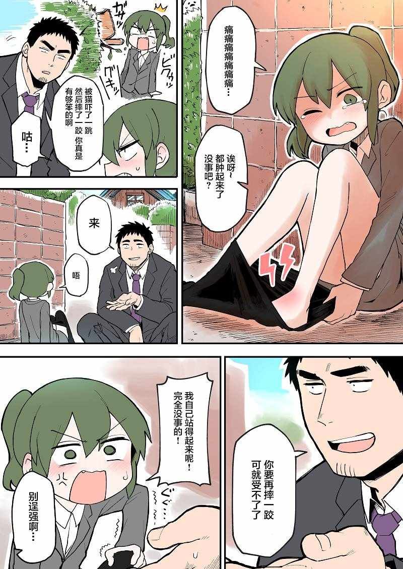 第29话