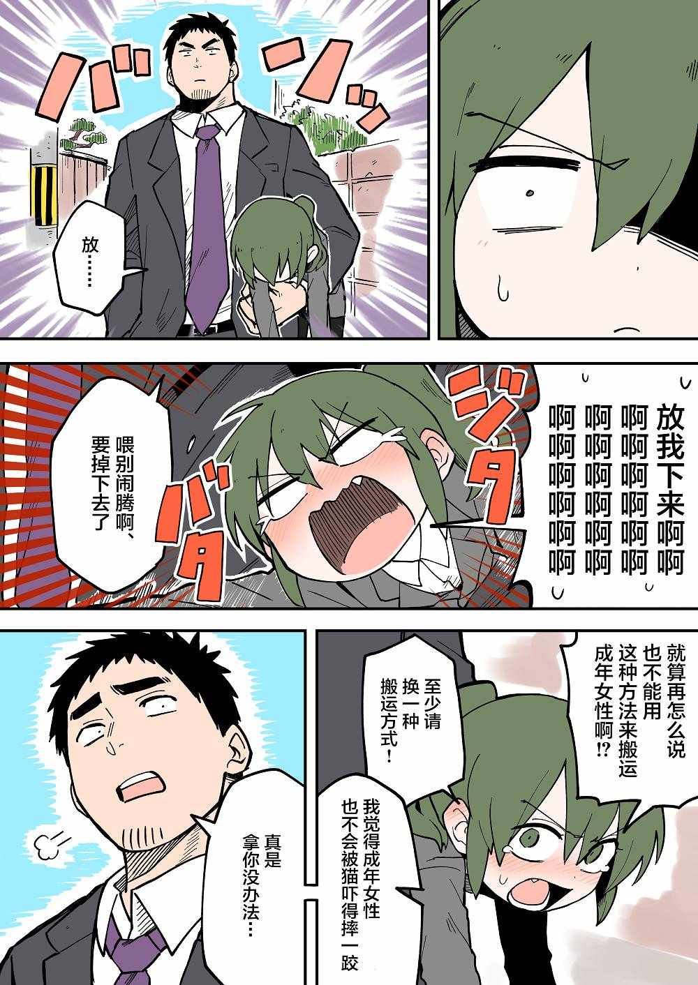 第29话