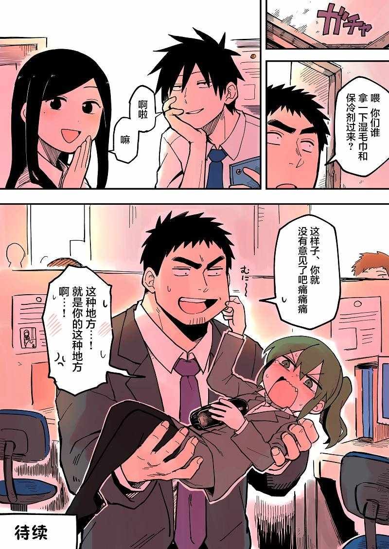 第29话
