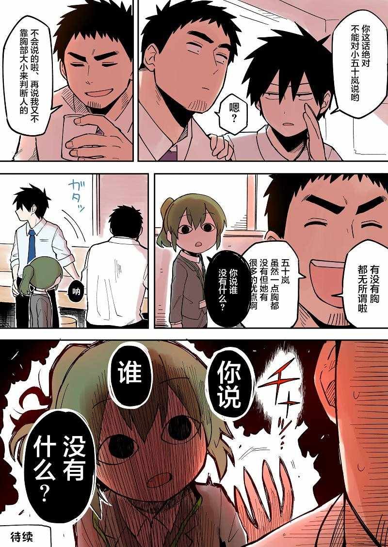第30话