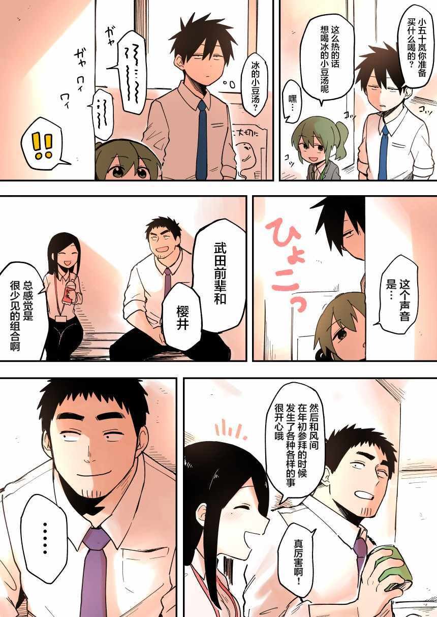 第35话