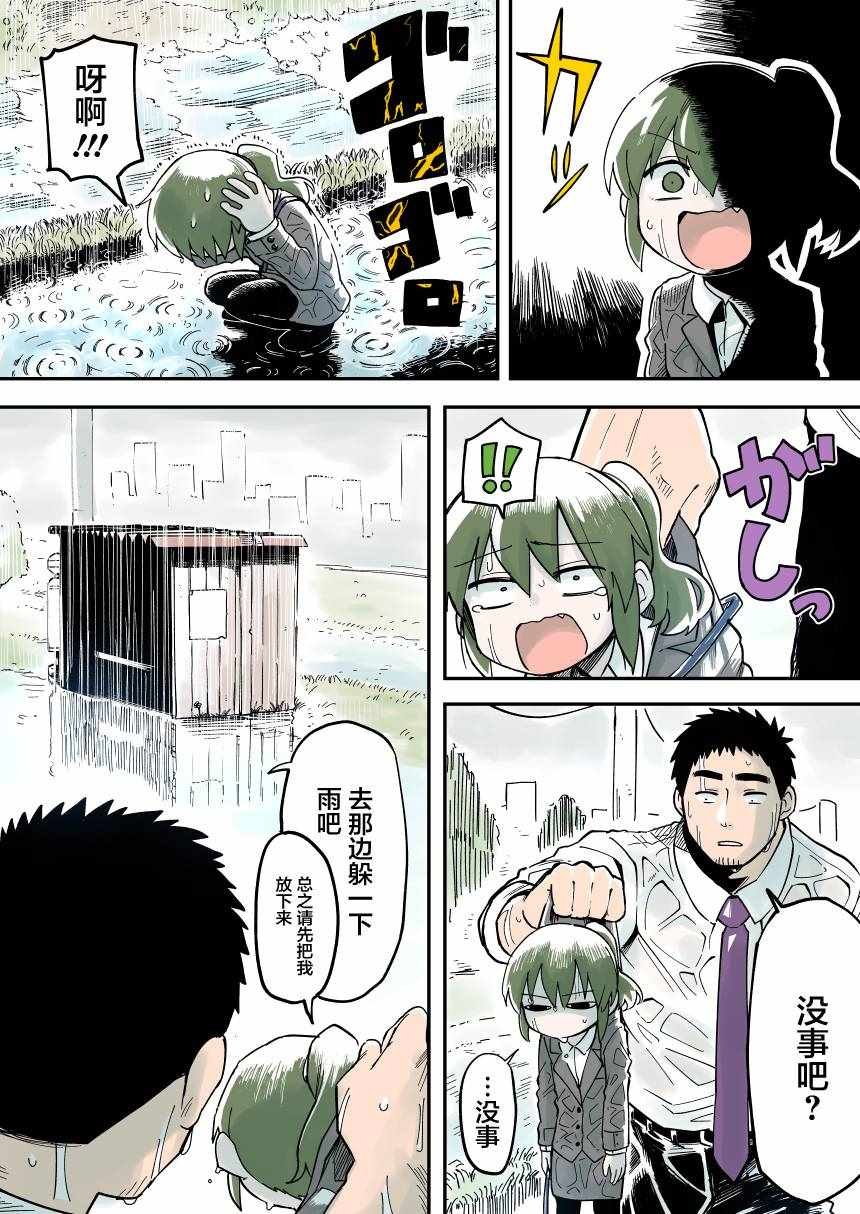 第36话