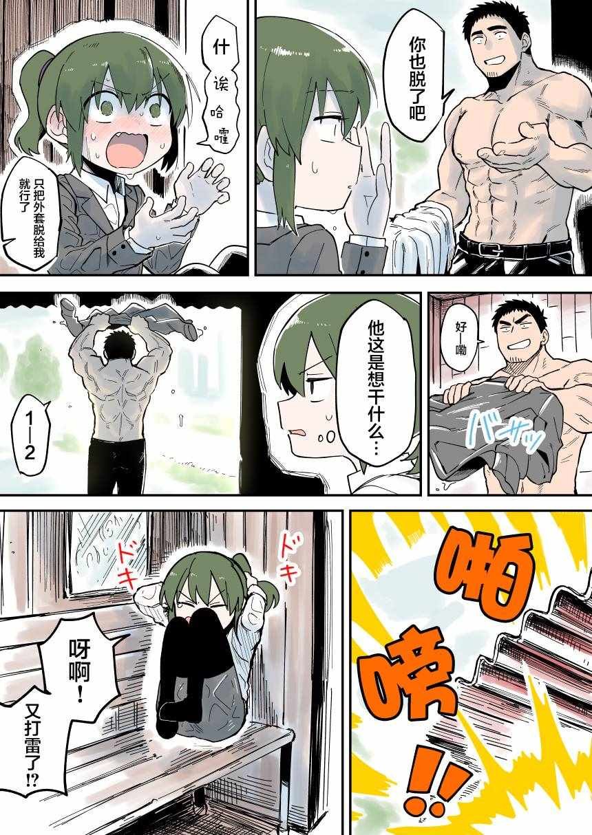 第36话