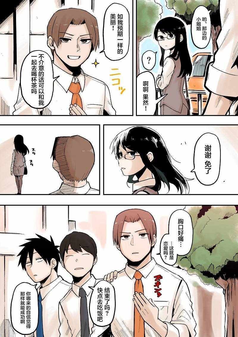第37话