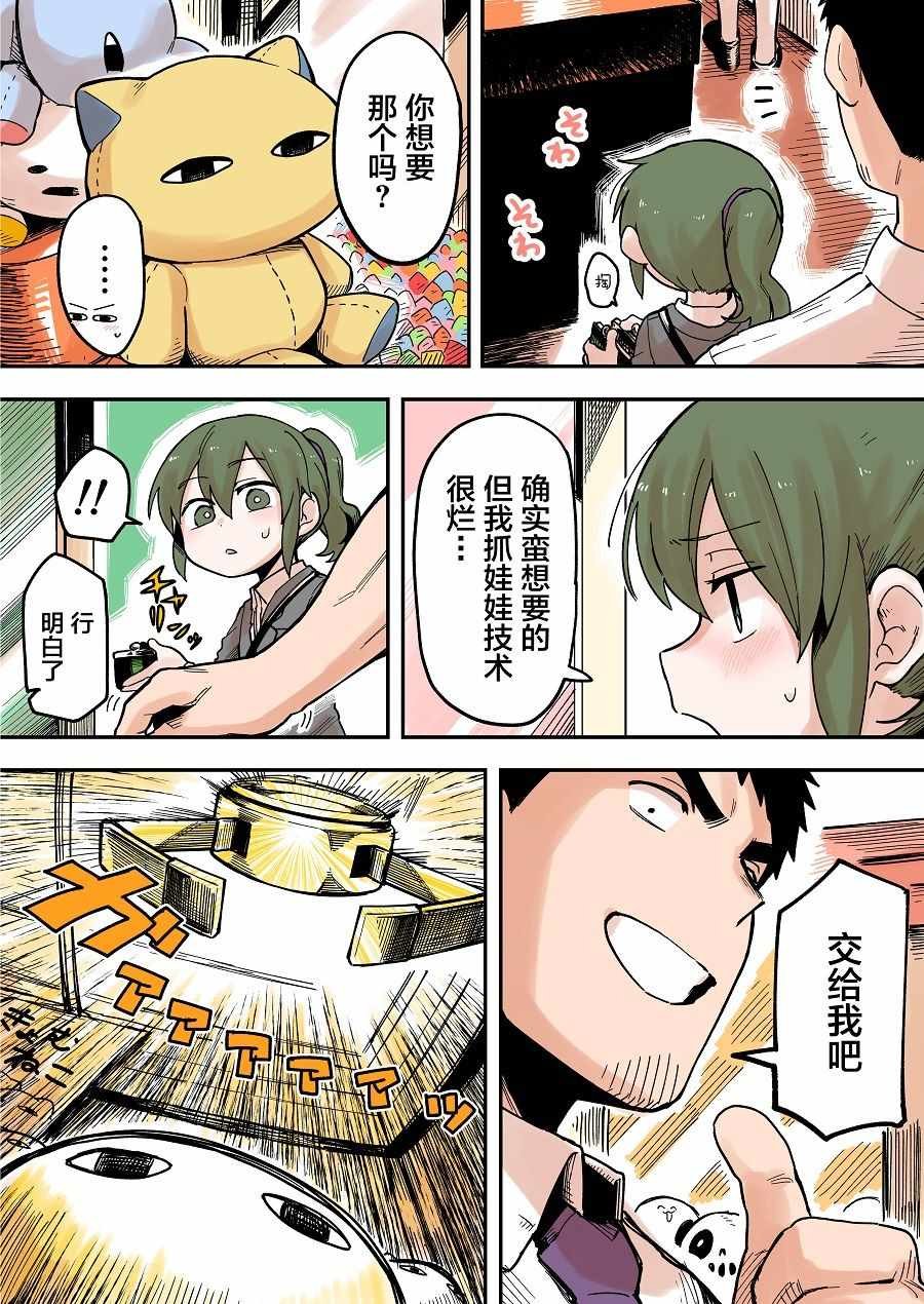 第38话