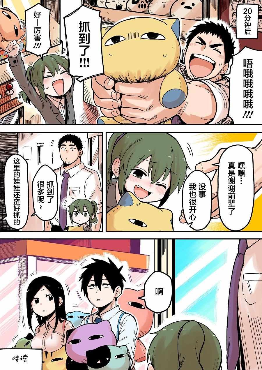 第38话