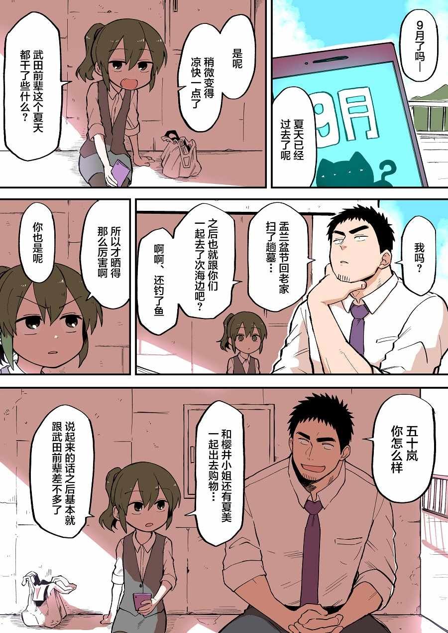 第44话