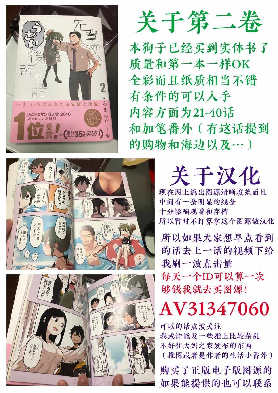 第44话