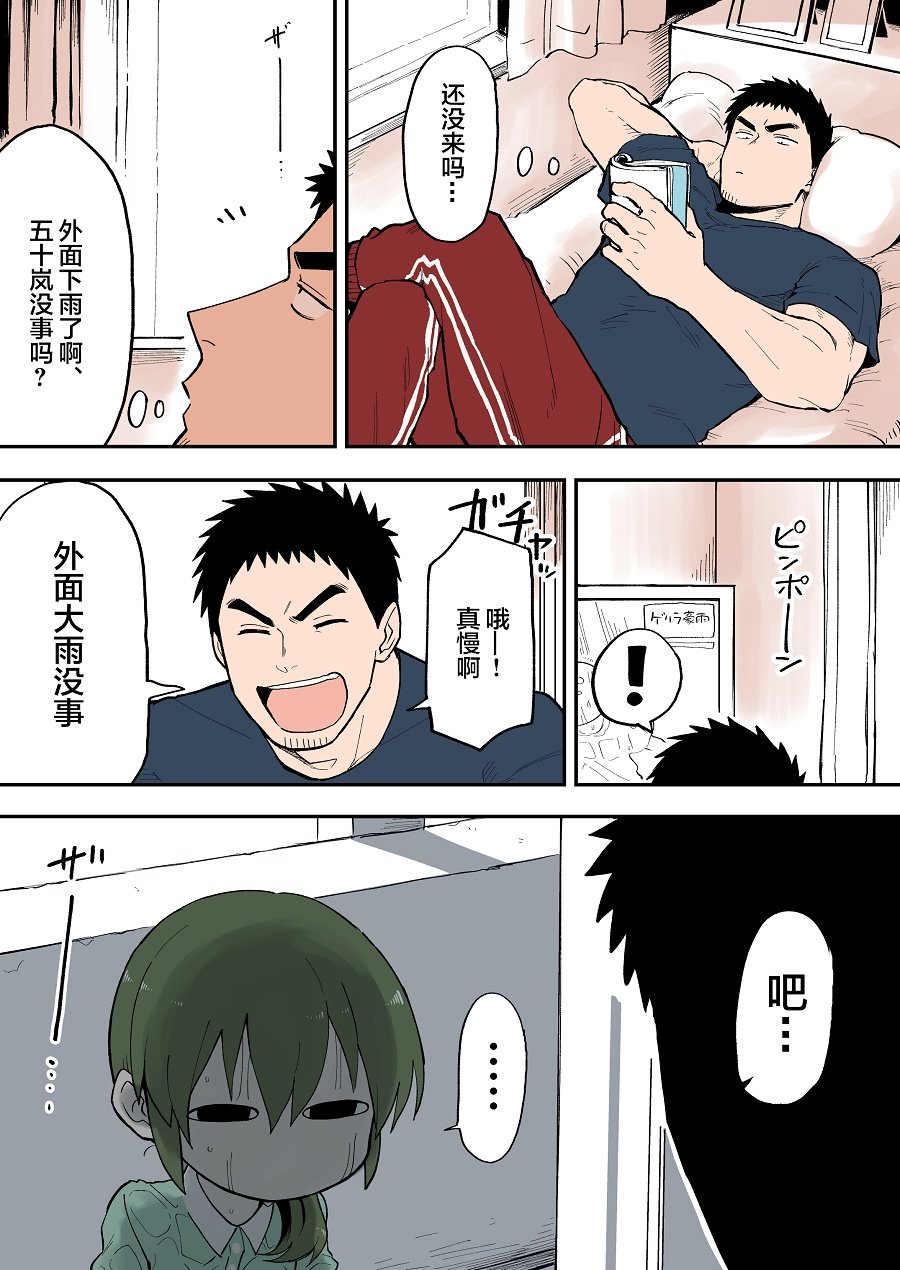第45话