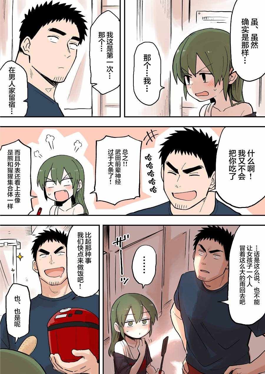 第46话